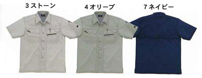 作業服の関東ユニフォーム