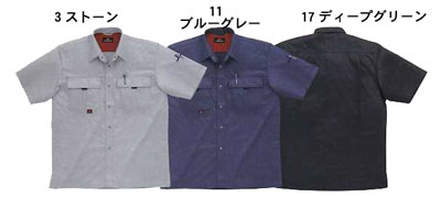 作業服の関東ユニフォーム