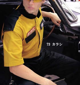 つなぎ・ツナギ