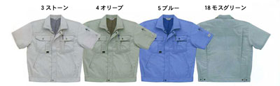 作業服の関東ユニフォーム