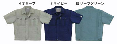作業服の関東ユニフォーム