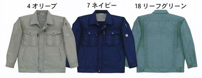 作業服の関東ユニフォーム