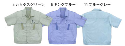 作業服の関東ユニフォーム