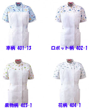 医療白衣通販の(有)関東ユニフォーム