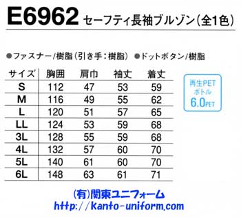作業服の関東ユニフォーム