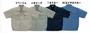 作業服の関東ユニフォーム