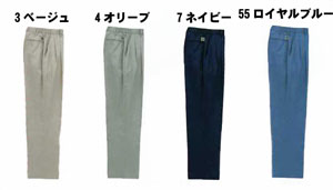 女子作業服の関東ユニフォーム