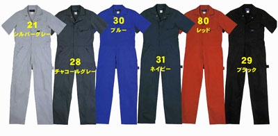 ツナギ服・つなぎ服の(有)関東ユニフォーム