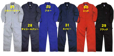 ツナギ服&つなぎ服の(有)関東ユニフォーム