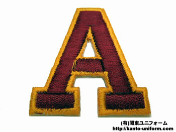 刺繍アルファベットは湘南茅ヶ崎の(有)関東ユニフォーム