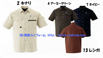 作業服通販 (有)関東ユニフォーム