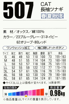 ツナギ服・つなぎ服の通信販売 (有)関東ユニフォーム