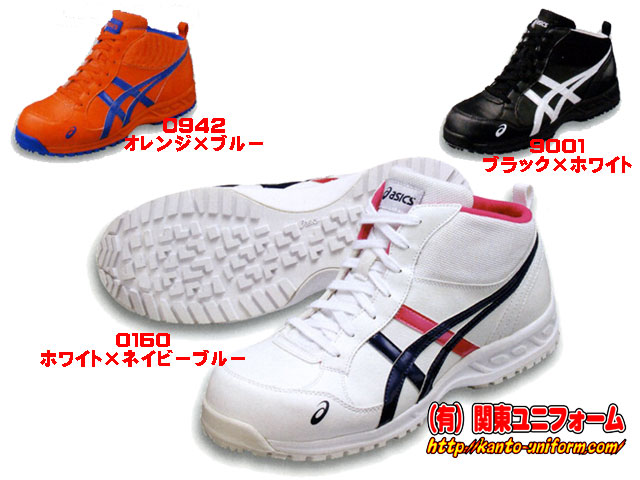 アシックス安全靴 FIS35L ウィンジョブ35L｜アシックス安全靴通販 関東 ...
