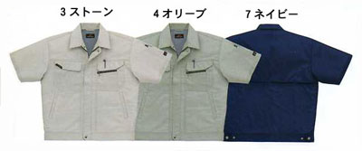 作業服の関東ユニフォーム