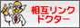 ���݃����N�Ń����N�̗ւ��L���悤�I